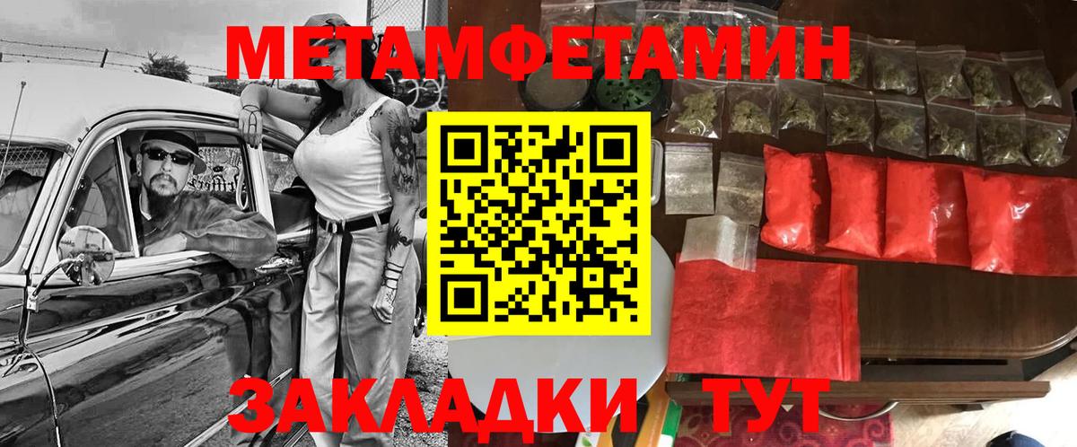 Амфетамин Розовый Волгоград