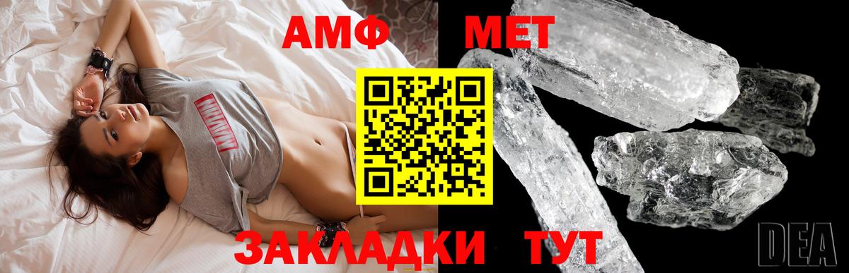 Амфетамин 98%  Вход с VPN  Amphetamine  Волгоград 