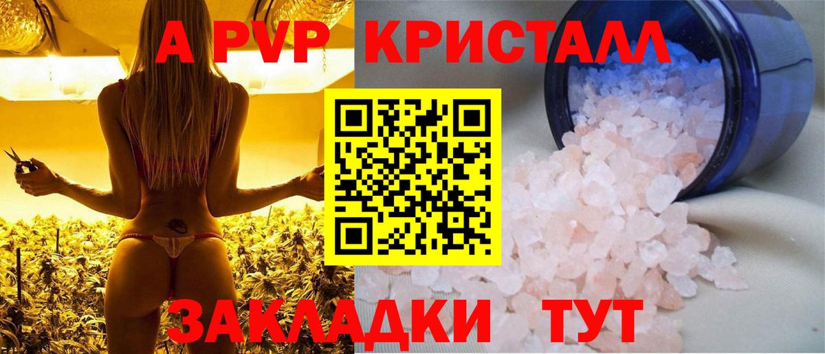 Alpha-PVP крисы CK Волгоград