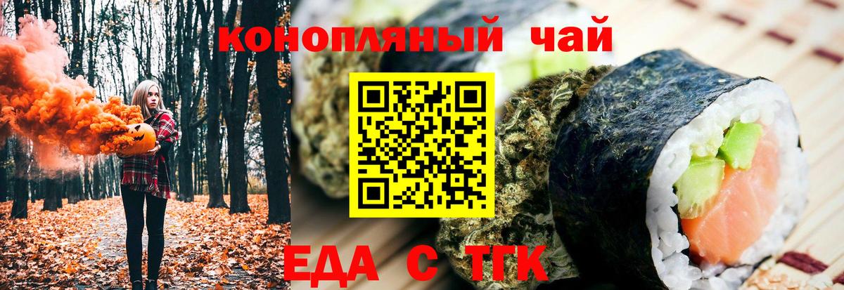Волгоград  Canna-Cookies марихуана  Вход с VPN 