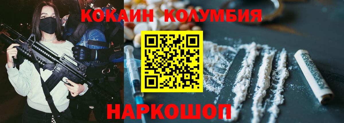 Кокаин VHQ  COCAIN 98%  COCAIN  Волгоград  Вход с VPN 