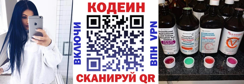 Codein напиток Lean (лин)  маркетплейс как зайти  Волгоград 