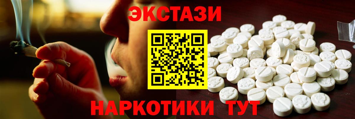 Ecstasy круглые Волгоград