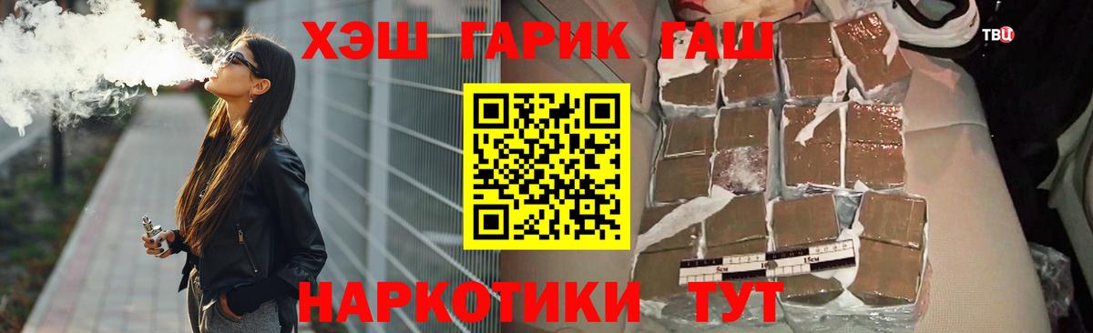 ГАШИШ Cannabis  Вход с VPN  ГАШИШ индика сатива  Волгоград 