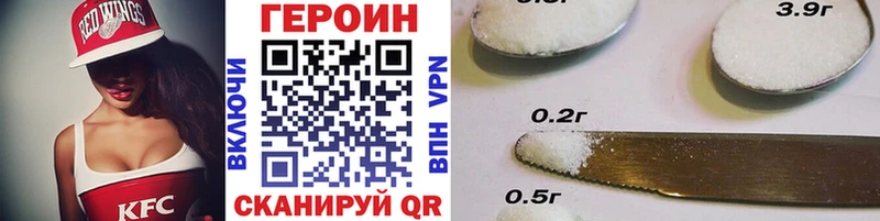 Героин герыч  купить закладку  Волгоград 