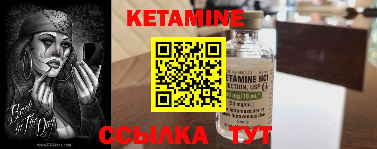 КЕТАМИН ketamine  Вход с VPN  Волгоград 
