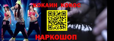 кокаин Малоярославец