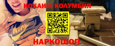 кокаин Малоярославец