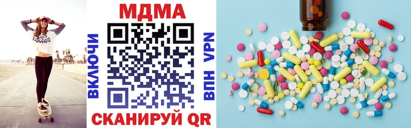 МДМА кристаллы  купить наркоту  Волгоград 