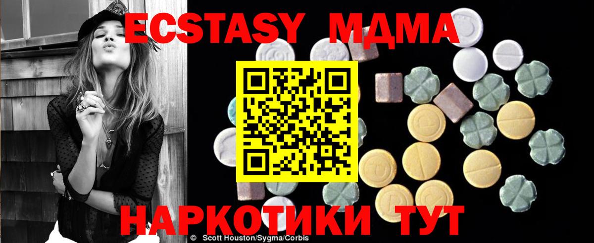 МДМА  МДМА VHQ  Вход с VPN  Волгоград  MDMA кристаллы 