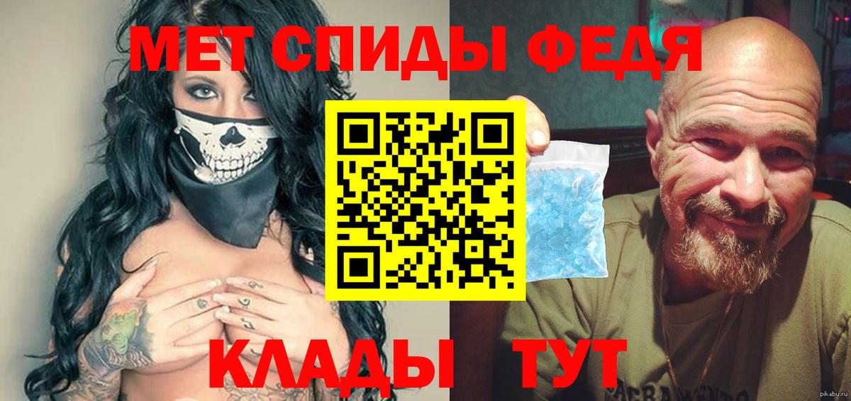 Первитин Methamphetamine  Вход с VPN  Волгоград 